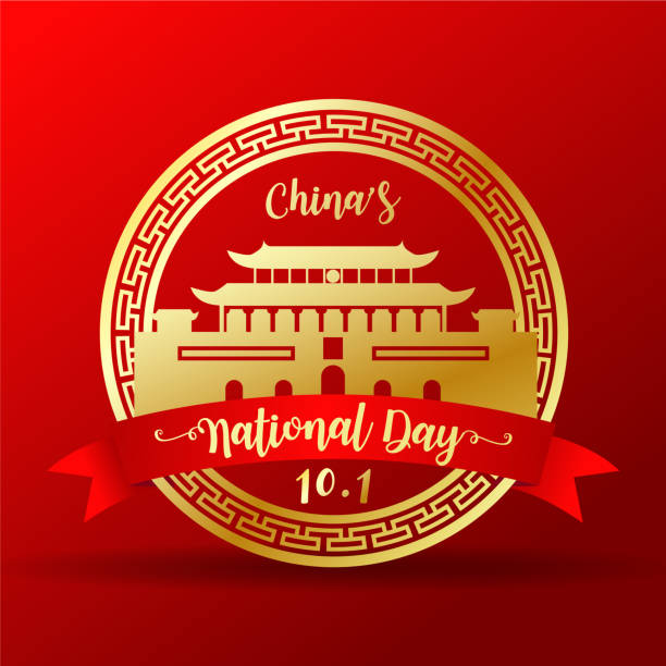 Notification de jour férié pour la fête nationale de la Chine 2021